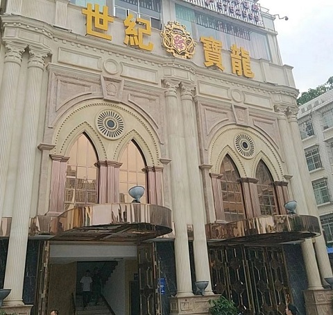 南宁世纪宝龙KTV荤场消费