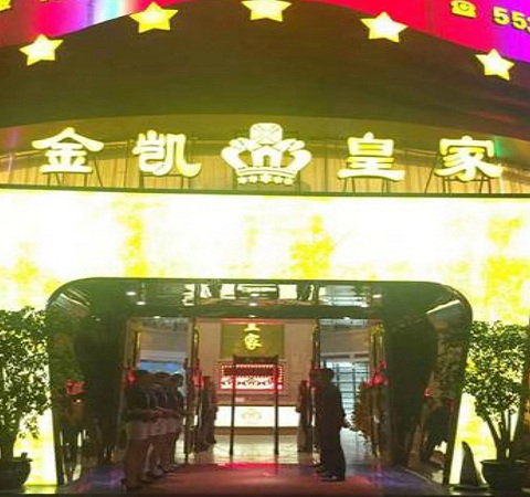 合肥私人订制KTV荤场消费