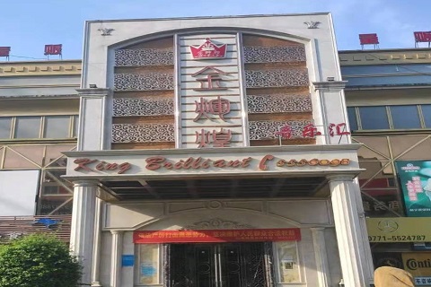 南宁金辉煌KTV消费价格